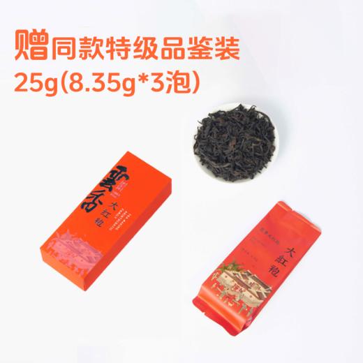  【核心产区 世家特级大红袍】传统制茶工艺，唇齿留香！ 商品图6
