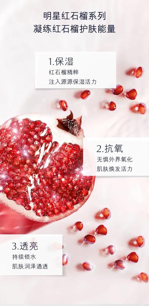 雅S兰黛旗下蓝魅系列红石榴祛黄保湿抗皱焕颜套装 商品图3