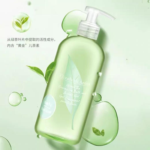 【海关保税直发】雅顿绿茶沐浴露Elizabeth Arden/500ml 绿茶清香-会员5折 商品图0