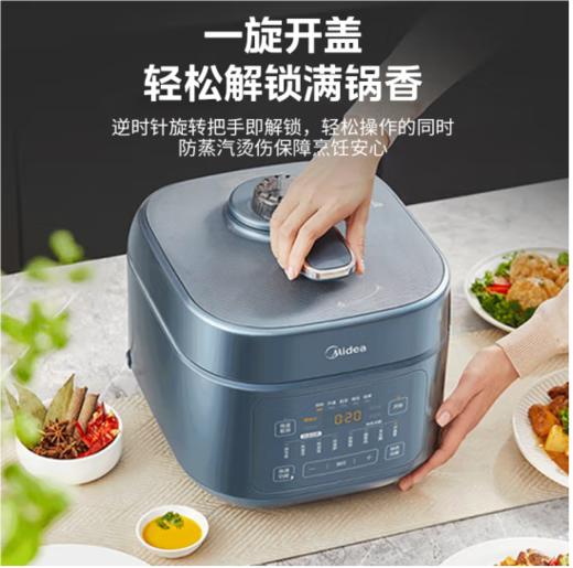 美的（510561）焱火速香电压力锅电饭煲1300W大功率8分钟快手菜飞快煮无水料理一锅双胆高压锅商超同款 MY-C5147 商品图5