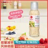 丘比沙拉汁焙煎芝麻口味（卡路里减半）200ml 商品缩略图1
