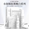 【铂鱼焕白3.0 一套直击斑·敏·红】铂鱼焕白水 精华 乳 霜  敷贴非面膜 肌肤提亮 修护色沉 斑点 械字号医用胶原蛋白医美补水舒缓泛红敏感修复 商品缩略图5