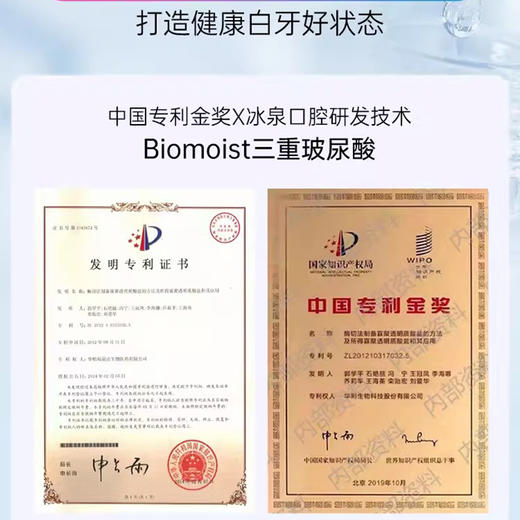 冰泉220g玻尿酸口香牙膏(清香蜜桃味) 商品图2