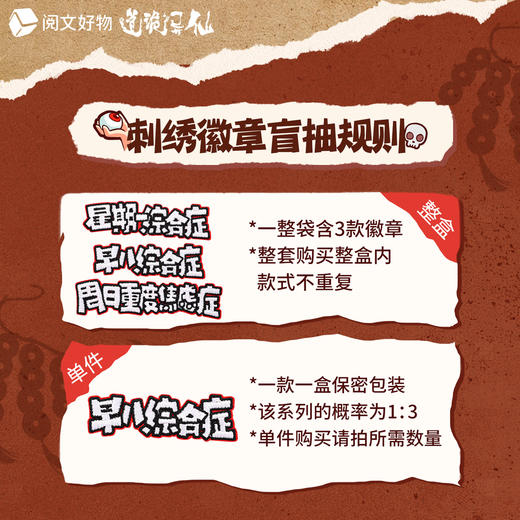 道诡异仙白塔诊断报告系列帆布包 商品图2