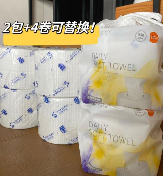 一次性卷筒式洗脸巾6件套 商品图5