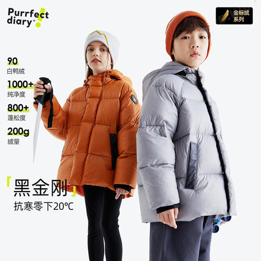 【咕噜日记】儿童百搭羽绒服 PDWT2428 商品图3