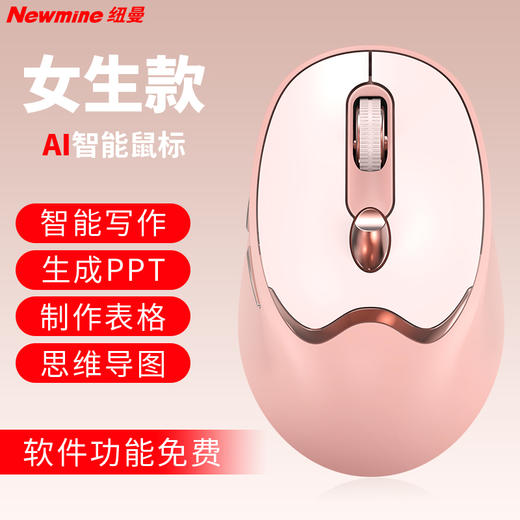 纽曼（Newmine） 无线蓝牙双模智能AI语音鼠标V3 商品图0