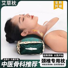 自然醒电加热宫廷艾草枕头护颈椎助睡眠热敷护颈矫正专用热疗艾灸颈椎枕BNHA