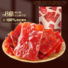 【满299减210】百草味高蛋白猪肉脯50g   严选猪后腿肉 肉质紧实有嚼劲 商品缩略图1