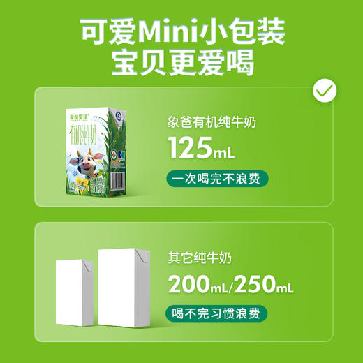 【开团】测评优品-新希望 象爸星球有机纯牛奶4.0g优质乳蛋白130mg高钙儿童奶125ml*12盒 商品图2