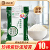 力拓正稻 紫砂香粘米5kg   绿色食品 10斤装 商品缩略图0