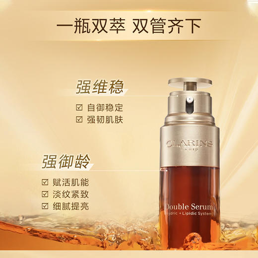 【溯源专场保税仓发货】娇韵诗·黄金双萃精华20/50ml，深入肌底减龄，脸蛋饱满、弹嫩有光采【【7-10天发货】 商品图2