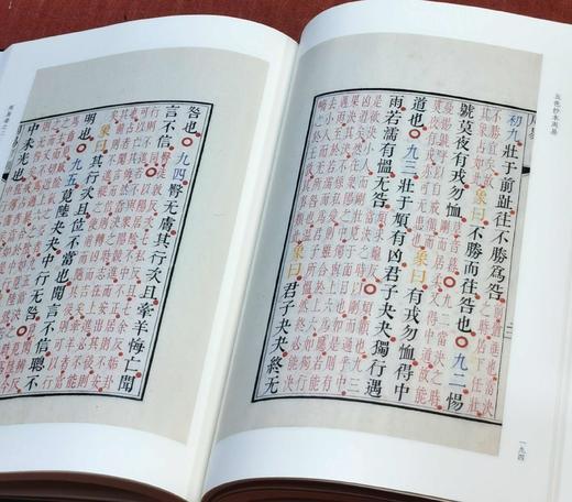 《五色抄本周易》，布面精装，16开，[宋]朱熹注，浙江古籍出版社2022年一版一印，338页，定价220，售价110元。 商品图12