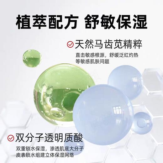 薇诺娜舒敏保湿丝滑面贴膜6片补水保湿敏感肌 商品图1