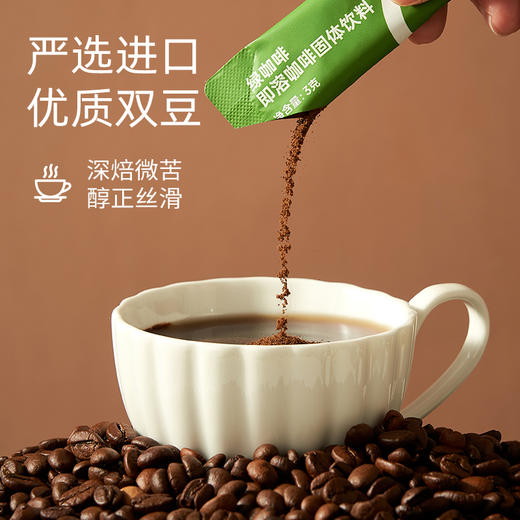 peaceat正大健康绿咖啡早餐绿原酸G 商品图2