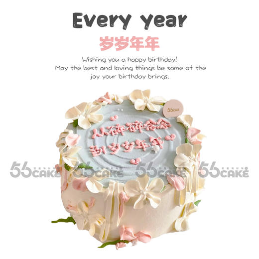 岁岁年年 商品图0