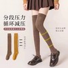 「19.9到手3双！3色可选」秋冬加厚过膝袜 女加厚保暖制服高筒防滑长筒袜压力小腿袜配饰 商品缩略图0