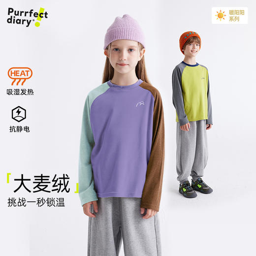 【大麦绒 挑战一秒锁温】儿童撞色插肩袖T恤 PDT2403-PDT2415 商品图0