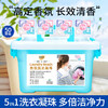 买2送1【凝珠新升级，更大更洁净】洗衣界的“扛把子”，好用到尖叫！高浓缩轻松升入清洁衣物，遇水即溶，洁净芳香，低泡易漂洗衣液，推荐热品-QQ 商品缩略图0