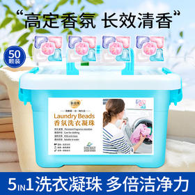 买2送1【凝珠新升级，更大更洁净】洗衣界的“扛把子”，好用到尖叫！高浓缩轻松升入清洁衣物，遇水即溶，洁净芳香，低泡易漂洗衣液，推荐热品-QQ