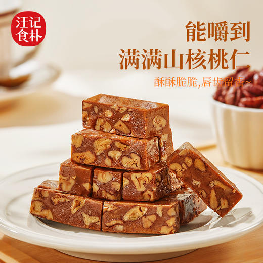 【山核桃太妃糖】汪记食朴新品太妃糖香醇不甜腻95g 商品图4