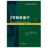 胃肠影像学 放射成像典型病例解析丛书 胃肠 影像学 放射 病例 商品缩略图3