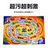 【情趣用品】谜姬 情趣桌游飞行棋互动 商品缩略图2