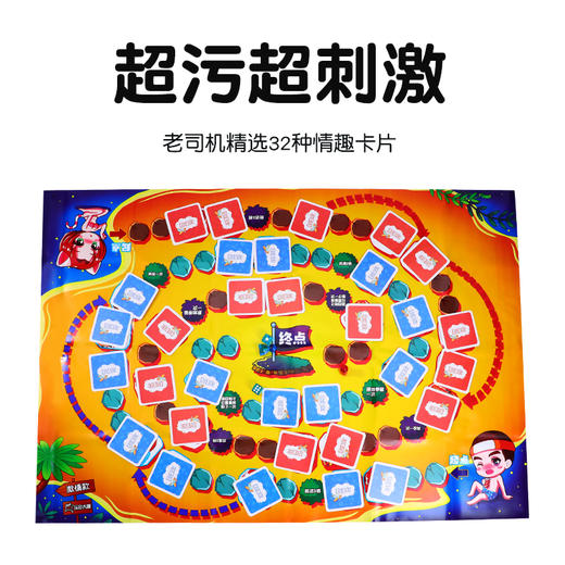 【情趣用品】谜姬 情趣桌游飞行棋互动 商品图2