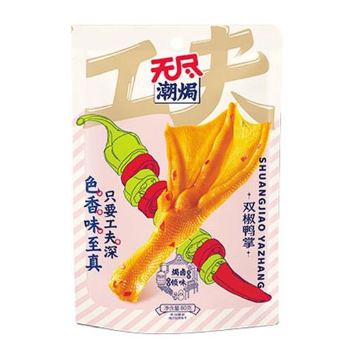 无尽潮焗 工夫双椒鸭掌 80g/袋 商品图0
