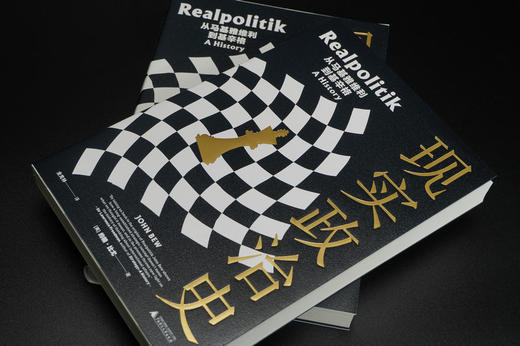 新民说· 现实政治史：从马基雅维利到基辛格   [英]约翰·比尤/著 商品图1
