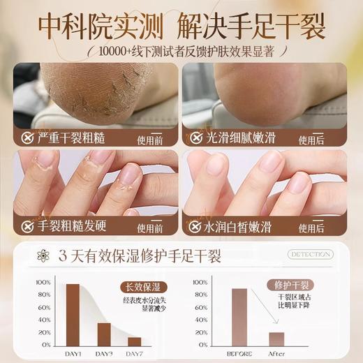 马油膏脚后跟干裂修复霜防裂补水保湿护手霜林足脱皮皴裂滋润 50g/瓶 商品图1