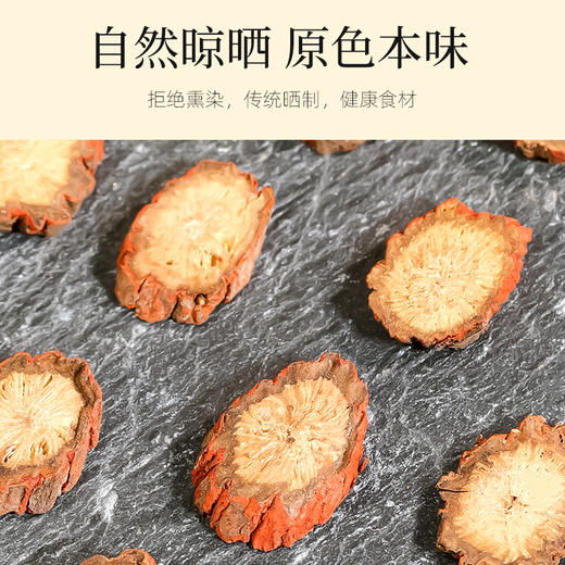 杞里香250g罐装丹参山东原产足年丹参，木纹清晰红皮，紫黑色圈，白色菊花心，纹理清晰 商品图5