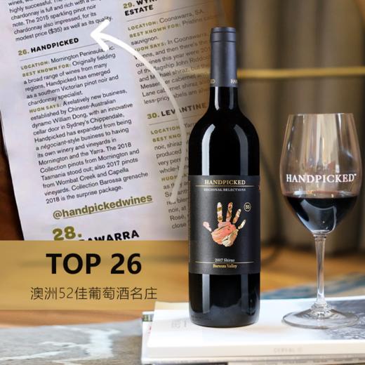 首彩 西拉红葡萄酒 750ml 1/6 红五星级酒庄 商品图7