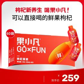 1800ml果小凡红枸杞原浆礼盒