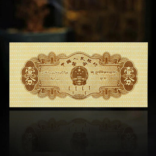 三版125分纸币！整刀、整捆！ 商品图6