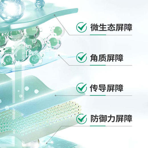 润百颜玻尿酸屏障调理面霜 补水保湿强韧屏障 深润肌底细腻润肤 缓解干燥减少泛红 30g 商品图2