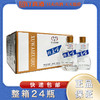 2017年徐歪嘴酒坊酒  46度浓香型白酒 整箱100ml*24瓶包邮 商品缩略图0