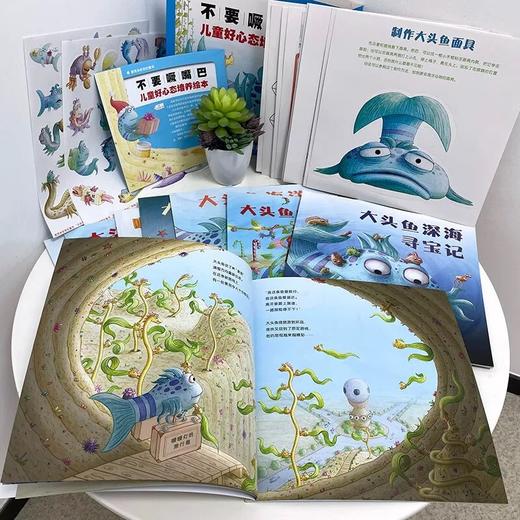 W不要噘嘴巴：儿童好心态培养绘本 麦克米伦世纪 商品图2