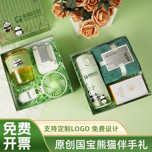 国潮文创伴手礼公司企业送员工门店开业活动送客户礼品套装定制 商品图0
