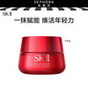 SK-II赋能焕采精华霜80g/瓶 商品缩略图3