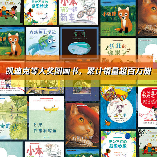 W麦克米伦世界精选绘本：自信成长系列（共15册） 商品图1