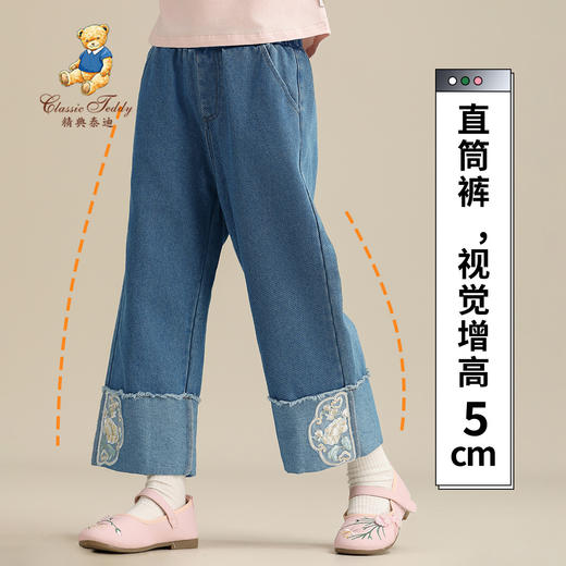 【110-160】【精典泰迪】女童春秋款中式刺绣牛仔裤儿裤子 商品图1