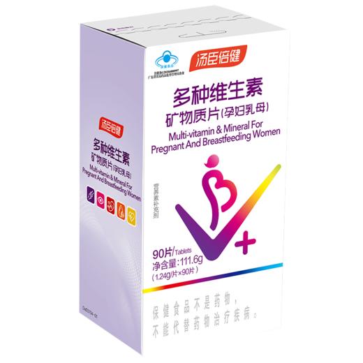 汤臣倍健多种维生素矿物质片（孕妇乳母）（90片，盒装） 商品图4