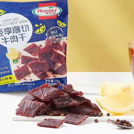 荷美尔 黑椒小柠香轻享薄切牛肉干 35g/袋 商品图2