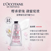 【全球购*3.8女神节礼物💘-送礼袋】L'occitane欧舒丹迷人花卉润手霜三支装75ml*3三支装套盒·现货速达 商品缩略图3