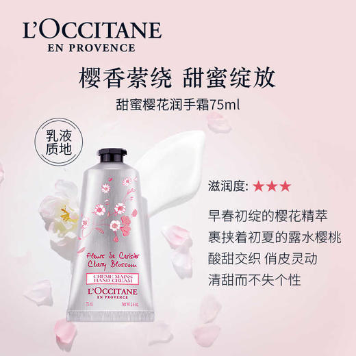 【全球购*3.8女神节礼物💘-送礼袋】L'occitane欧舒丹迷人花卉润手霜三支装75ml*3三支装套盒·现货速达 商品图3