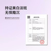 【双12大促】嘉媚乐净白无瑕精油  提亮净颜 细嫩柔滑  复方精油 商品缩略图3