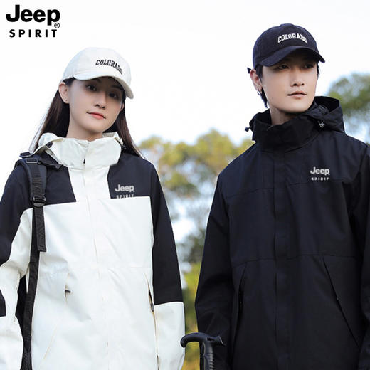 JEEP情侣款三合一冲锋衣 | 防水防风外套+加绒保暖内胆，一件可穿3季，比羽绒棉服更无束缚 商品图1