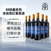 首彩 88经典赤霞珠红葡萄酒 750ml*6 商品缩略图1