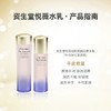 【中小样】资生堂悦薇水乳滋润型75ml+50ml  商品缩略图1